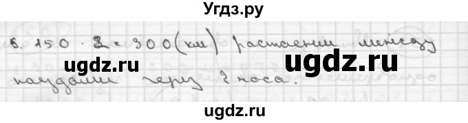 ГДЗ (Решебник ) по математике 4 класс А.Л. Чекин / часть 2 (номер) / 153(продолжение 2)