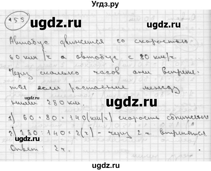 ГДЗ (Решебник ) по математике 4 класс А.Л. Чекин / часть 2 (номер) / 155