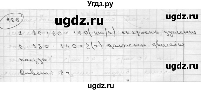ГДЗ (Решебник ) по математике 4 класс А.Л. Чекин / часть 2 (номер) / 160