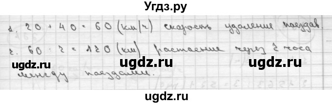 ГДЗ (Решебник ) по математике 4 класс А.Л. Чекин / часть 2 (номер) / 162(продолжение 2)