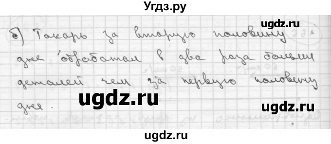 ГДЗ (Решебник ) по математике 4 класс А.Л. Чекин / часть 2 (номер) / 167(продолжение 2)