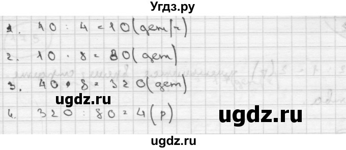ГДЗ (Решебник ) по математике 4 класс А.Л. Чекин / часть 2 (номер) / 169(продолжение 2)