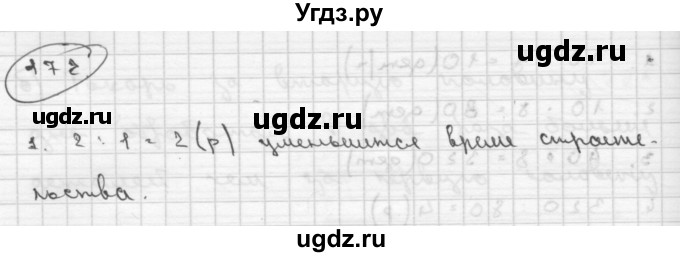 ГДЗ (Решебник ) по математике 4 класс А.Л. Чекин / часть 2 (номер) / 172