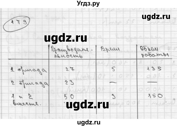 ГДЗ (Решебник ) по математике 4 класс А.Л. Чекин / часть 2 (номер) / 179