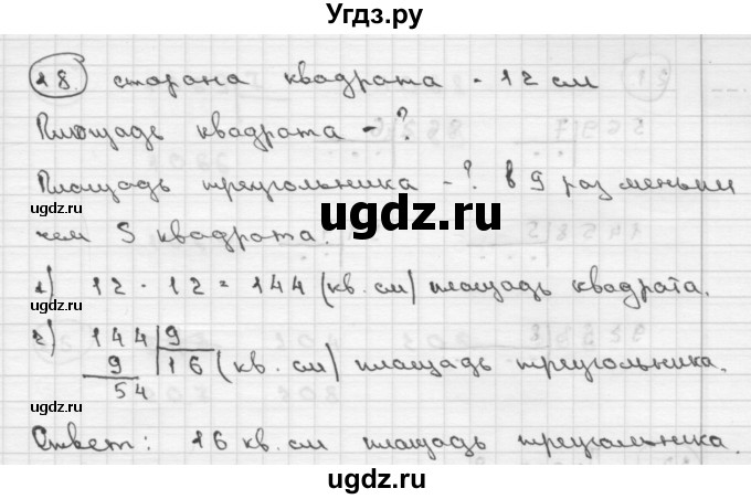 ГДЗ (Решебник ) по математике 4 класс А.Л. Чекин / часть 2 (номер) / 18