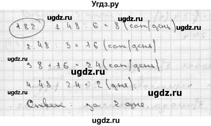 ГДЗ (Решебник ) по математике 4 класс А.Л. Чекин / часть 2 (номер) / 182
