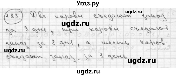 ГДЗ (Решебник ) по математике 4 класс А.Л. Чекин / часть 2 (номер) / 183