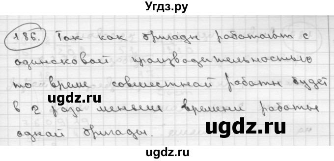 ГДЗ (Решебник ) по математике 4 класс А.Л. Чекин / часть 2 (номер) / 186