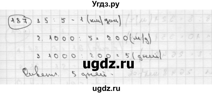 ГДЗ (Решебник ) по математике 4 класс А.Л. Чекин / часть 2 (номер) / 187