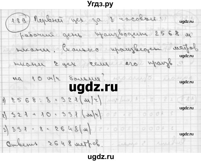 ГДЗ (Решебник ) по математике 4 класс А.Л. Чекин / часть 2 (номер) / 189