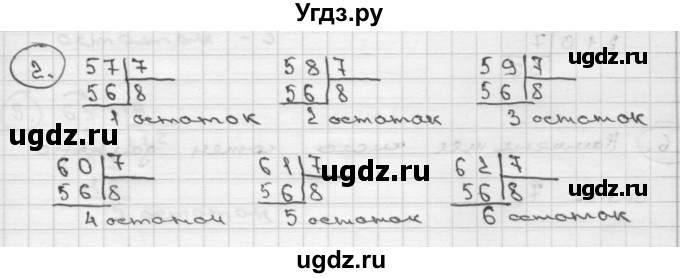 ГДЗ (Решебник ) по математике 4 класс А.Л. Чекин / часть 2 (номер) / 2