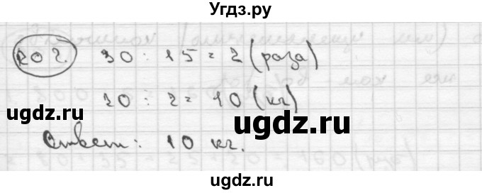 ГДЗ (Решебник ) по математике 4 класс А.Л. Чекин / часть 2 (номер) / 202
