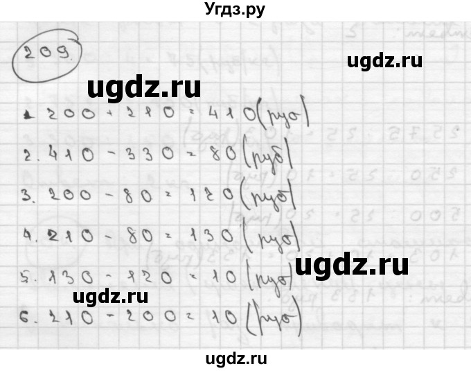 ГДЗ (Решебник ) по математике 4 класс А.Л. Чекин / часть 2 (номер) / 209