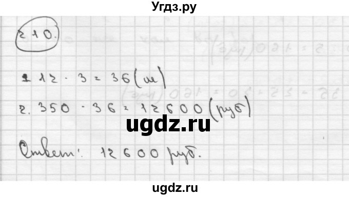 ГДЗ (Решебник ) по математике 4 класс А.Л. Чекин / часть 2 (номер) / 210