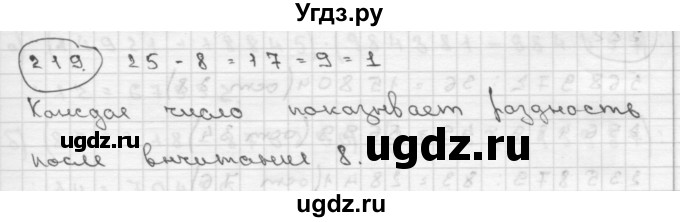 ГДЗ (Решебник ) по математике 4 класс А.Л. Чекин / часть 2 (номер) / 219