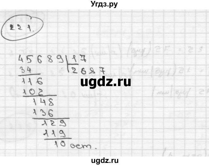 ГДЗ (Решебник ) по математике 4 класс А.Л. Чекин / часть 2 (номер) / 221