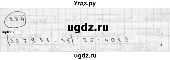 ГДЗ (Решебник ) по математике 4 класс А.Л. Чекин / часть 2 (номер) / 224