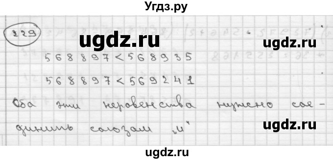 ГДЗ (Решебник ) по математике 4 класс А.Л. Чекин / часть 2 (номер) / 229