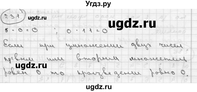 ГДЗ (Решебник ) по математике 4 класс А.Л. Чекин / часть 2 (номер) / 231