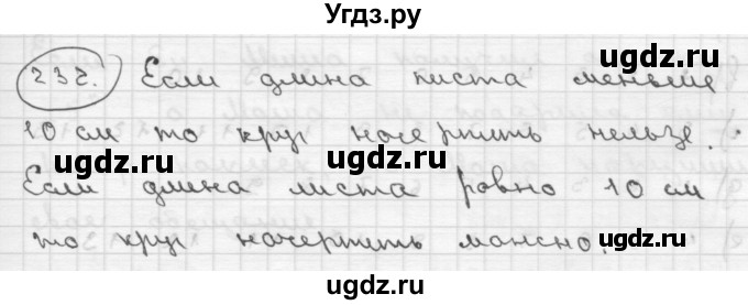 ГДЗ (Решебник ) по математике 4 класс А.Л. Чекин / часть 2 (номер) / 232