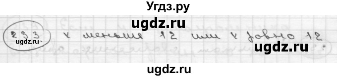 ГДЗ (Решебник ) по математике 4 класс А.Л. Чекин / часть 2 (номер) / 233