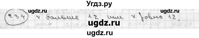 ГДЗ (Решебник ) по математике 4 класс А.Л. Чекин / часть 2 (номер) / 234