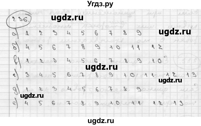 ГДЗ (Решебник ) по математике 4 класс А.Л. Чекин / часть 2 (номер) / 236