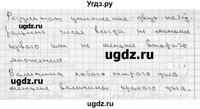 ГДЗ (Решебник ) по математике 4 класс А.Л. Чекин / часть 2 (номер) / 237(продолжение 2)
