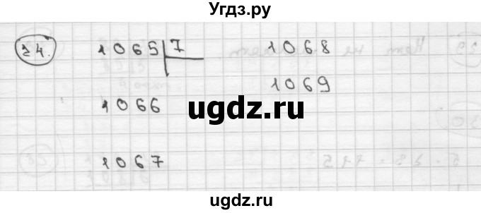 ГДЗ (Решебник ) по математике 4 класс А.Л. Чекин / часть 2 (номер) / 24