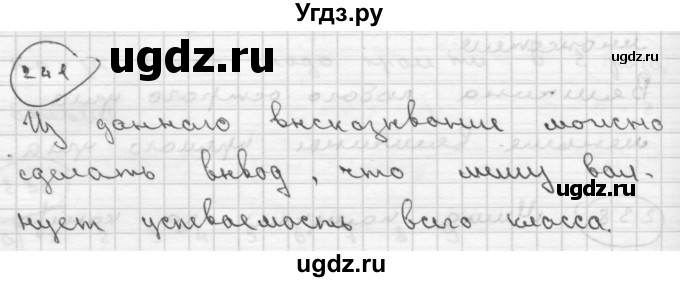 ГДЗ (Решебник ) по математике 4 класс А.Л. Чекин / часть 2 (номер) / 241