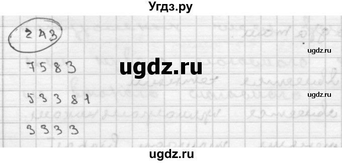 ГДЗ (Решебник ) по математике 4 класс А.Л. Чекин / часть 2 (номер) / 243