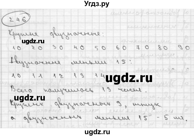 ГДЗ (Решебник ) по математике 4 класс А.Л. Чекин / часть 2 (номер) / 246