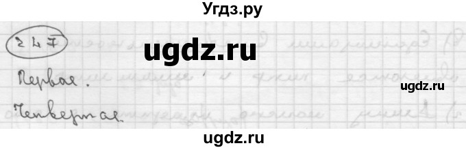 ГДЗ (Решебник ) по математике 4 класс А.Л. Чекин / часть 2 (номер) / 247
