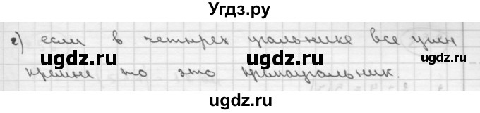ГДЗ (Решебник ) по математике 4 класс А.Л. Чекин / часть 2 (номер) / 248(продолжение 2)