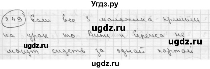 ГДЗ (Решебник ) по математике 4 класс А.Л. Чекин / часть 2 (номер) / 249