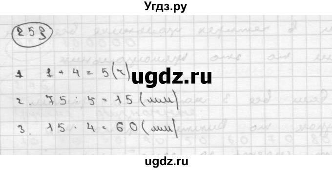 ГДЗ (Решебник ) по математике 4 класс А.Л. Чекин / часть 2 (номер) / 253