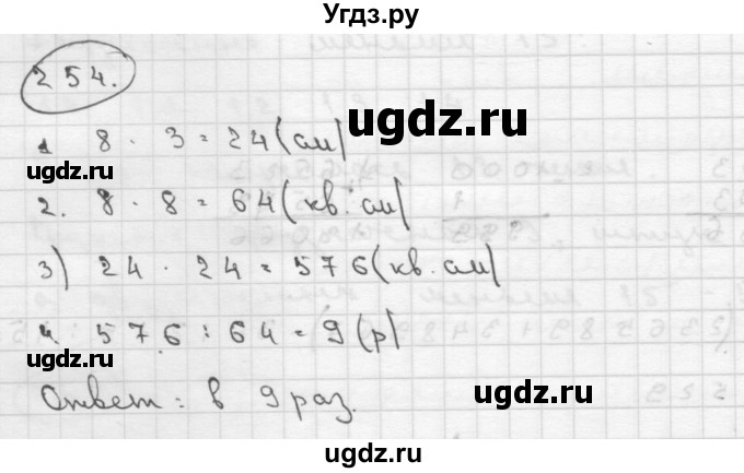 ГДЗ (Решебник ) по математике 4 класс А.Л. Чекин / часть 2 (номер) / 254