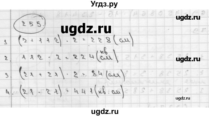 ГДЗ (Решебник ) по математике 4 класс А.Л. Чекин / часть 2 (номер) / 255
