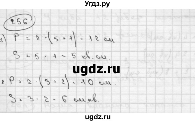 ГДЗ (Решебник ) по математике 4 класс А.Л. Чекин / часть 2 (номер) / 256