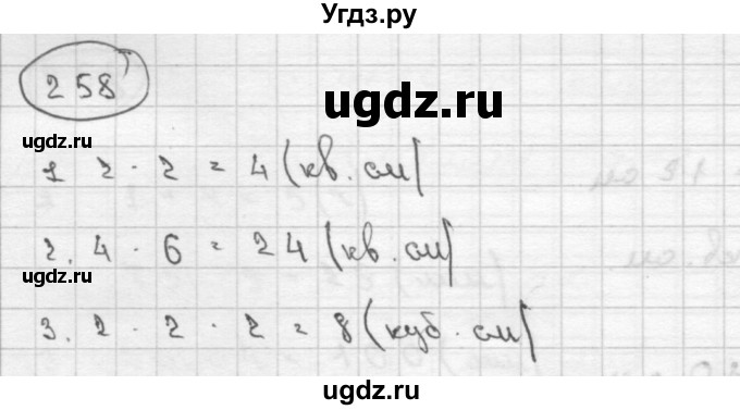 ГДЗ (Решебник ) по математике 4 класс А.Л. Чекин / часть 2 (номер) / 258