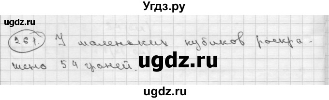 ГДЗ (Решебник ) по математике 4 класс А.Л. Чекин / часть 2 (номер) / 261