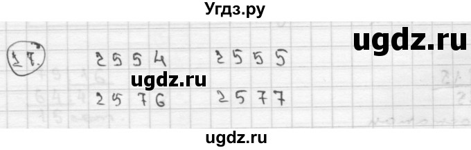 ГДЗ (Решебник ) по математике 4 класс А.Л. Чекин / часть 2 (номер) / 27