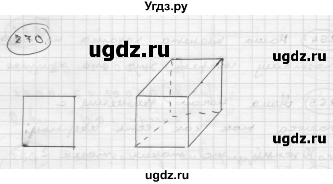 ГДЗ (Решебник ) по математике 4 класс А.Л. Чекин / часть 2 (номер) / 270