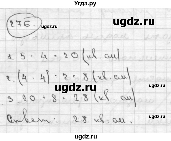 ГДЗ (Решебник ) по математике 4 класс А.Л. Чекин / часть 2 (номер) / 276