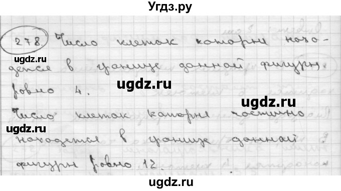ГДЗ (Решебник ) по математике 4 класс А.Л. Чекин / часть 2 (номер) / 278
