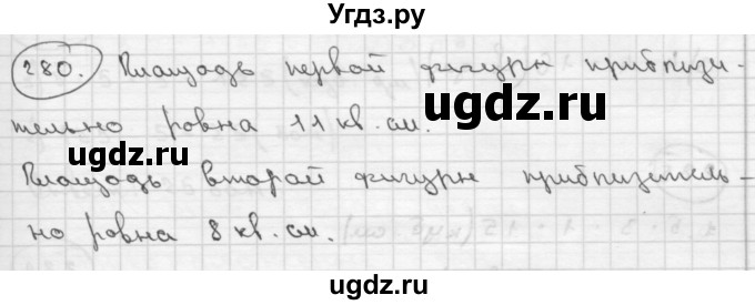 ГДЗ (Решебник ) по математике 4 класс А.Л. Чекин / часть 2 (номер) / 280