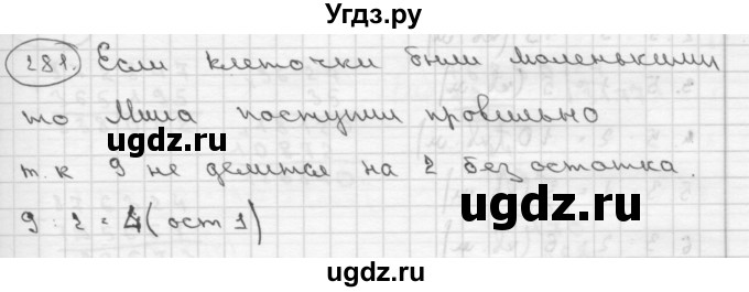 ГДЗ (Решебник ) по математике 4 класс А.Л. Чекин / часть 2 (номер) / 281