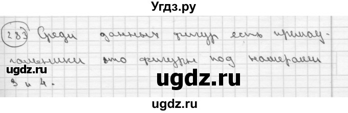 ГДЗ (Решебник ) по математике 4 класс А.Л. Чекин / часть 2 (номер) / 283