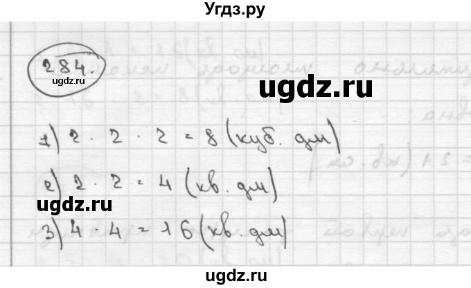 ГДЗ (Решебник ) по математике 4 класс А.Л. Чекин / часть 2 (номер) / 284
