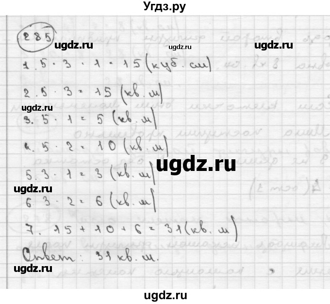 ГДЗ (Решебник ) по математике 4 класс А.Л. Чекин / часть 2 (номер) / 285